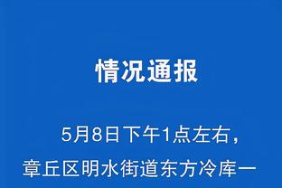 老埃里克森：国米马竞实力相当 小因和西蒙尼风格迥异但都很成功